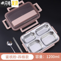 三维工匠304不锈钢饭盒便当盒1人保温学生分格便携上班族餐盒分隔型套装女 蜜桃粉-四格