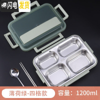 三维工匠304不锈钢饭盒便当盒1人保温学生分格便携上班族餐盒分隔型套装女 薄荷绿-四格