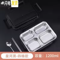 三维工匠304不锈钢饭盒便当盒1人保温学生分格便携上班族餐盒分隔型套装女 星河黑-四格