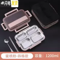 三维工匠304不锈钢饭盒便当盒1人保温学生分格便携上班族餐盒分隔型套装女 蜜桃粉-四格+保温袋