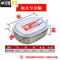 三维工匠不锈钢饭盒隔长方形加厚430学生食堂工厂蒸饭盒便当盒单层分格 分隔加大号送勺子