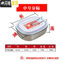 三维工匠不锈钢饭盒隔长方形加厚430学生食堂工厂蒸饭盒便当盒单层分格 分隔中号送勺子