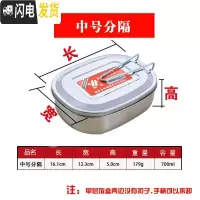 三维工匠不锈钢饭盒隔长方形加厚430学生食堂工厂蒸饭盒便当盒单层分格 分隔中号送勺子