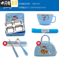 三维工匠韩国儿童分格隔饭盒便当盒中小学生304不锈钢防烫带盖餐盘便携男 kids四格饭盒+碗+餐垫送餐具+保温包