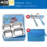 三维工匠韩国儿童分格隔饭盒便当盒中小学生304不锈钢防烫带盖餐盘便携男 kids四格饭盒送餐具+手拎袋