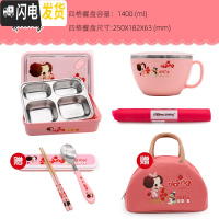 三维工匠韩国儿童分格隔饭盒便当盒中小学生304不锈钢防烫带盖餐盘便携男 冬己四格饭盒+碗+餐垫送餐具+保温包