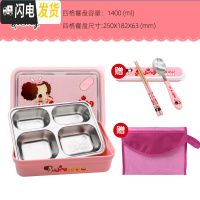 三维工匠韩国儿童分格隔饭盒便当盒中小学生304不锈钢防烫带盖餐盘便携男 冬己四格饭盒送餐具+手拎袋