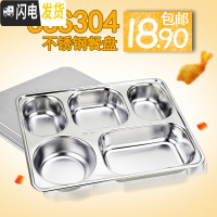 三维工匠免费刻字]304不锈钢餐盒成人学生快餐盘食堂打饭盒分格带盖便当 深款304餐盘>五格无盖>送餐具