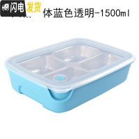 三维工匠韩国便当盒学生饭盒分格加深不锈钢304保温餐具餐盒儿童卡通餐盘 19新款-四格一体蓝透明1500