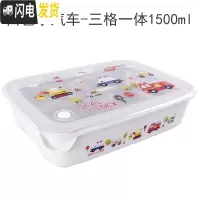 三维工匠韩国便当盒学生饭盒分格加深不锈钢304保温餐具餐盒儿童卡通餐盘 19新款-三格一体小汽车1500