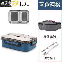 三维工匠304不锈钢饭盒分隔型便当盒上班族1人小学生专用分格便携餐盒套装 2格蓝色+保温袋(容量1)