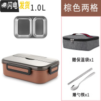 三维工匠304不锈钢饭盒分隔型便当盒上班族1人小学生专用分格便携餐盒套装 2格棕色+保温袋(容量1)