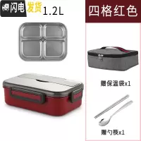三维工匠304不锈钢饭盒分隔型便当盒上班族1人小学生专用分格便携餐盒套装 (3格4格随机)红色+保温袋(1.2)