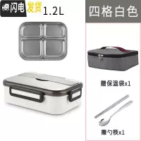 三维工匠304不锈钢饭盒分隔型便当盒上班族1人小学生专用分格便携餐盒套装 (3格4格随机)白色+保温袋(1.2)