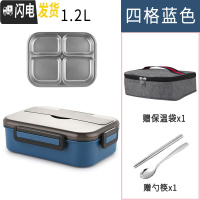 三维工匠304不锈钢饭盒分隔型便当盒上班族1人小学生专用分格便携餐盒套装 (3格4格随机)蓝色+保温袋(1.2)