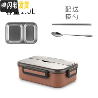 三维工匠304不锈钢饭盒分隔型便当盒上班族1人小学生专用分格便携餐盒套装 2格棕色送餐具(容量1)