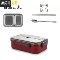 三维工匠304不锈钢饭盒分隔型便当盒上班族1人小学生专用分格便携餐盒套装 2格红色送餐具(容量1)