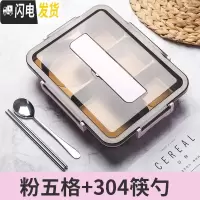 三维工匠饭盒分隔型不锈钢学生餐盒套装上班族保温便携食堂便当盒男大容量 樱花粉,送304勺筷