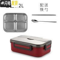三维工匠304不锈钢饭盒分隔型便当盒上班族1人小学生专用分格便携餐盒套装 (3格4格随机)红色送餐具(1.2)
