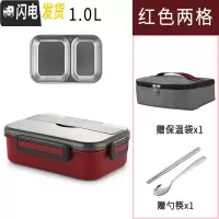 三维工匠304不锈钢饭盒分隔型便当盒上班族1人小学生专用分格便携餐盒套装 2格红色+保温袋(容量1)