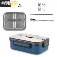 三维工匠304不锈钢饭盒分隔型便当盒上班族1人小学生专用分格便携餐盒套装 (3格4格随机)蓝色送餐具(1.2)