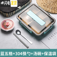 三维工匠饭盒分隔型不锈钢学生餐盒套装上班族保温便携食堂便当盒男大容量 清新蓝(级大碗)+保温袋送304勺筷