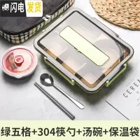 三维工匠饭盒分隔型不锈钢学生餐盒套装上班族保温便携食堂便当盒男大容量 牛油果绿(级大碗)+保温袋送304勺筷
