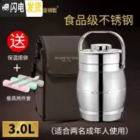 三维工匠304不锈钢真空保温饭盒提锅3层保温桶多层密封学生成人便携便当盒 3.0鼓型+保温提袋+餐具