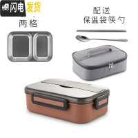 三维工匠学生饭盒分隔型便携中学生便当盒小学生防烫上班族不锈钢专用餐盘 角新2格咖啡色(小号)+保温袋