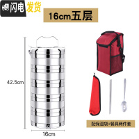 三维工匠304不锈钢多层保温饭盒多层便当盒三四五层分格餐盒防溢便携提篮 16cm五层+保温袋送餐具4-5人用