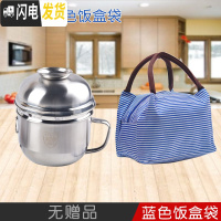 三维工匠快餐杯304不锈钢饭盒成人加厚大号学生泡面碗单层三件套饭缸 304快餐杯+蓝色饭盒袋(无赠品)