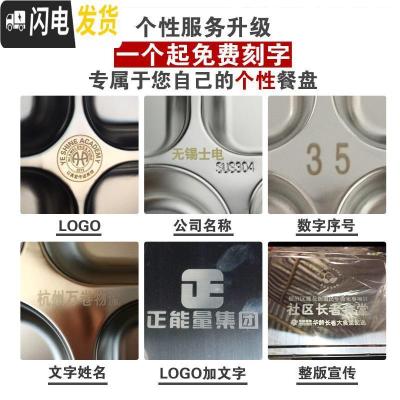 三维工匠免费刻字]304不锈钢餐盒成人学生快餐盘食堂打饭盒分格带盖便当 深款304餐盘&gt;四格PP盖&gt;送餐具