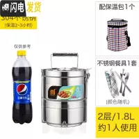 三维工匠大容量多层304不锈钢保温饭盒便携便当盒三层手提饭桶家用2/3/4层 2层级款304钢+餐具+包