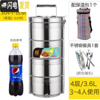 三维工匠大容量多层304不锈钢保温饭盒便携便当盒三层手提饭桶家用2/3/4层 4层级款304钢+餐具+包