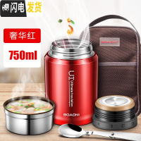 三维工匠316不锈钢焖烧杯焖粥焖烧壶闷烧杯超长保温饭盒真空保温桶 级版316不锈钢[奢华红]750+包+折叠勺