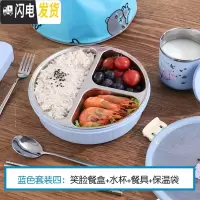 三维工匠卡通304不锈钢分格防烫饭盒套装可爱小学生餐盘袋子三格儿童餐盒 北欧蓝笑脸三格+保温袋杯子+餐具