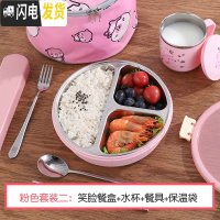 三维工匠卡通304不锈钢分格防烫饭盒套装可爱小学生餐盘袋子三格儿童餐盒 北欧粉笑脸三格+保温袋杯子+餐具