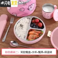 三维工匠卡通304不锈钢分格防烫饭盒套装可爱小学生餐盘袋子三格儿童餐盒 北欧粉笑脸三格+保温袋杯子+餐具