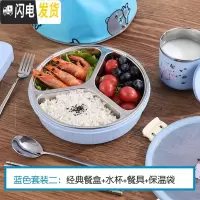 三维工匠卡通304不锈钢分格防烫饭盒套装可爱小学生餐盘袋子三格儿童餐盒 北欧蓝平分三格+保温袋杯子+餐具