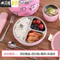 三维工匠卡通304不锈钢分格防烫饭盒套装可爱小学生餐盘袋子三格儿童餐盒 北欧粉笑脸三格+330汤碗保温袋+餐具