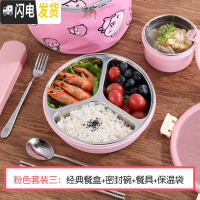 三维工匠卡通304不锈钢分格防烫饭盒套装可爱小学生餐盘袋子三格儿童餐盒 北欧粉平分三格+330汤碗保温袋+餐具