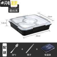 三维工匠保温304不锈钢饭盒 学生防烫带盖韩国分隔大容量食堂餐盘分格成人 中号学生黑四格+袋