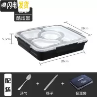 三维工匠保温304不锈钢饭盒 学生防烫带盖韩国分隔大容量食堂餐盘分格成人 中号学生黑四格+袋