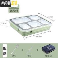 三维工匠保温304不锈钢饭盒 学生防烫带盖韩国分隔大容量食堂餐盘分格成人 大号成人绿五格+袋
