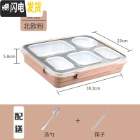 三维工匠保温304不锈钢饭盒 学生防烫带盖韩国分隔大容量食堂餐盘分格成人 大号成人粉五格