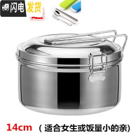 三维工匠加厚蒸饭盒不锈钢饭盒圆形单双层食堂饭缸成人便当盒学生带盖 14cm带隔层[送餐具]