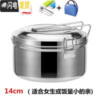 三维工匠加厚蒸饭盒不锈钢饭盒圆形单双层食堂饭缸成人便当盒学生带盖 14cm带隔层[送餐具保温袋]