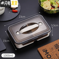 三维工匠304不锈钢保温饭盒上班族便当盒便携1人减脂餐饭盒分格型健身餐盒 北欧米(1000)