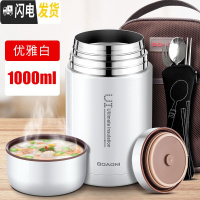 三维工匠316不锈钢焖烧杯焖粥焖烧壶闷烧杯超长保温饭盒真空 级版316不锈钢[优雅白]1000+包+勺子+叉子+筷