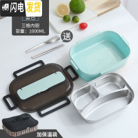 三维工匠304不锈钢保温饭盒上班族便当盒便携1人减脂餐饭盒分格型健身餐盒 小号蓝色[3格+送餐具+袋]